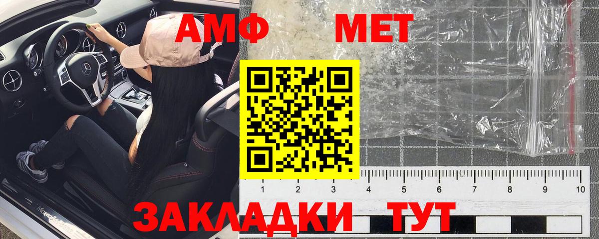 АМФЕТАМИН 98%  АМФЕТАМИН  Воткинск 