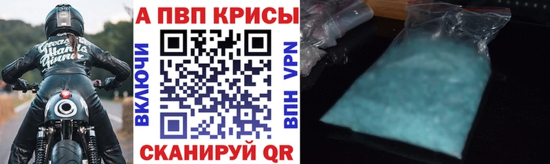 где купить наркоту Воткинск Alfa_PVP СК