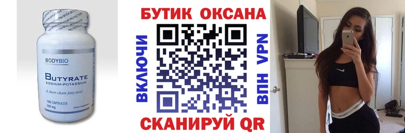 МЕГА зеркало  Воткинск  Бутират GHB  купить наркотики цена 