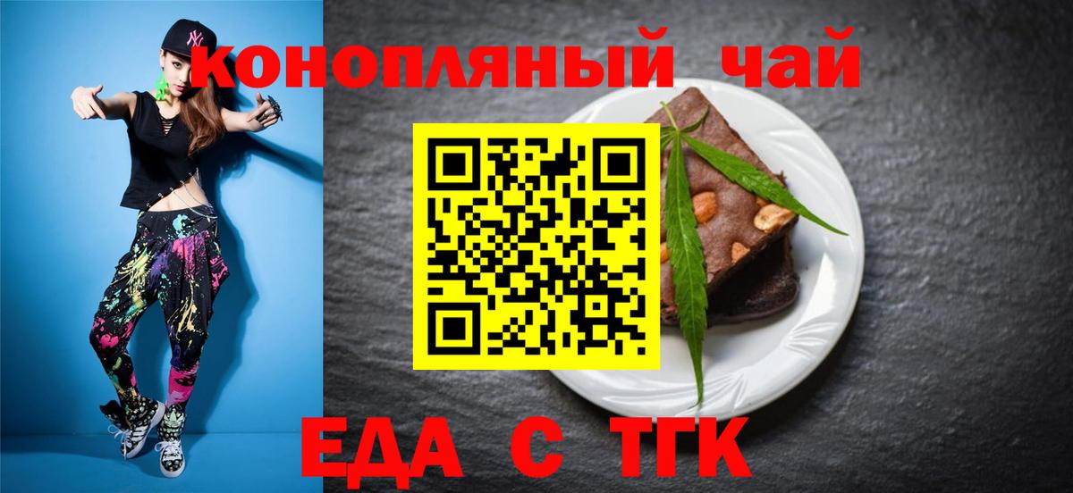 Воткинск  Еда ТГК конопля  Вход с VPN 