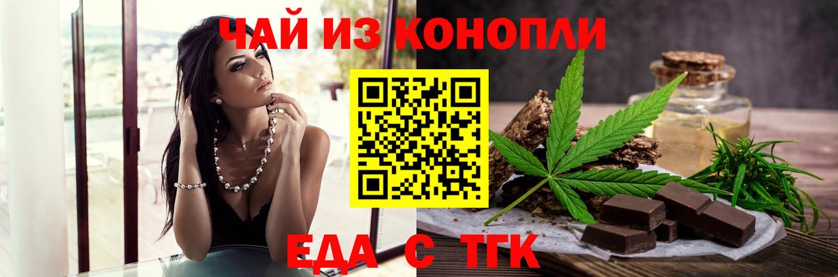 Печенье с ТГК марихуана Воткинск