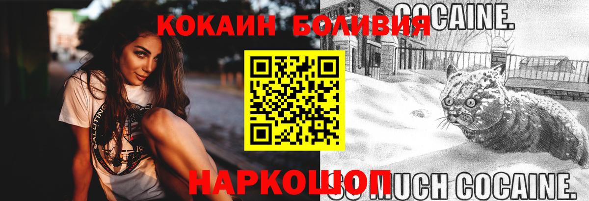 COCAIN Columbia  КОКАИН Колумбийский  Вход с VPN  Воткинск 