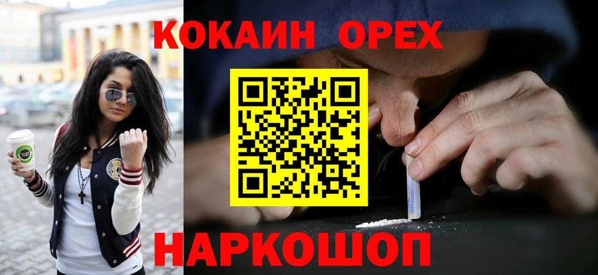 COCAIN Боливия Воткинск