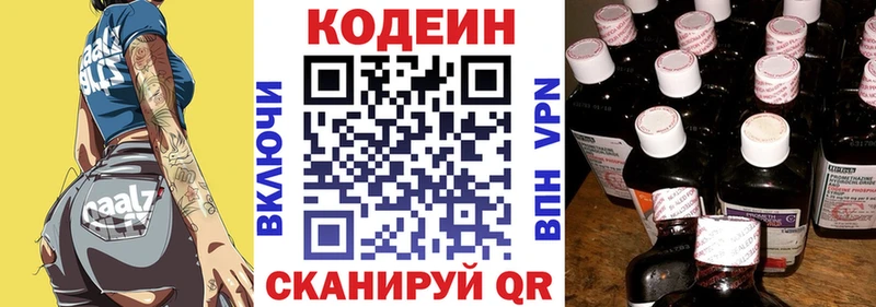 Кодеин напиток Lean (лин)  МЕГА онион  даркнет наркотические препараты  Воткинск 
