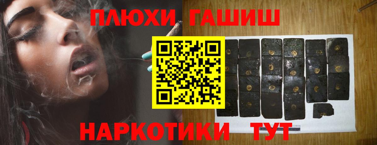 Воткинск  ГАШ  Вход с VPN  ГАШ гарик 