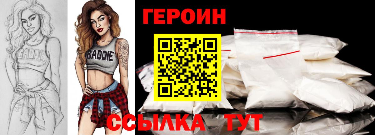 Героин афганец  Героин  Воткинск 