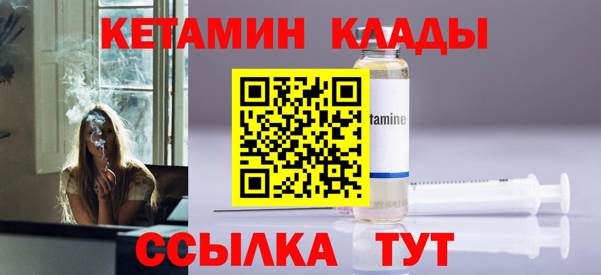 КЕТАМИН ketamine  КЕТАМИН VHQ  Воткинск 