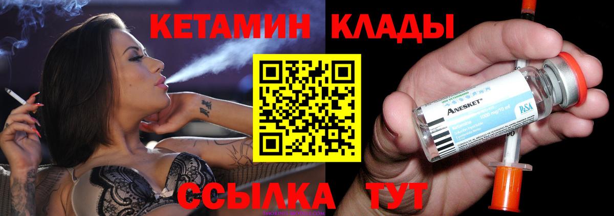 КЕТАМИН VHQ  КЕТАМИН ketamine  Воткинск  Вход с VPN 