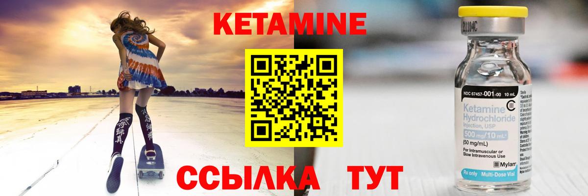 КЕТАМИН ketamine Воткинск