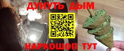 гашишное масло Балашиха