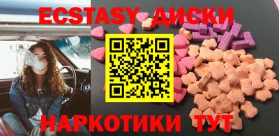 экстази Балахна
