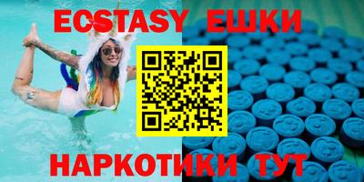 экстази Балахна