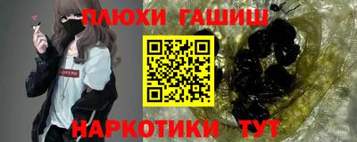 гашишное масло Балашиха
