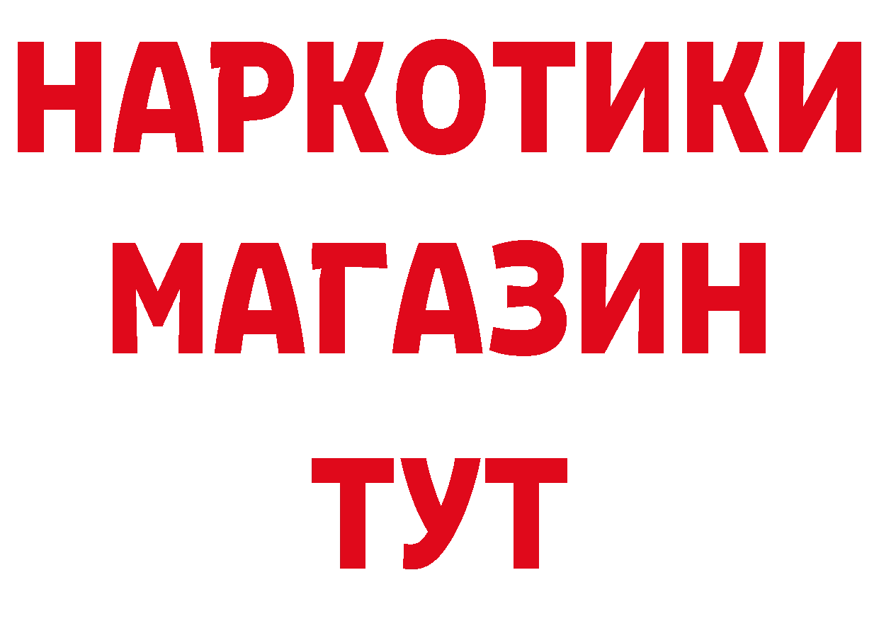 Где продают наркотики? это состав Воткинск