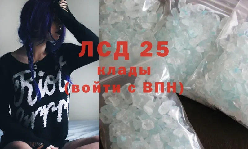 Лсд 25 экстази кислота  Воткинск 