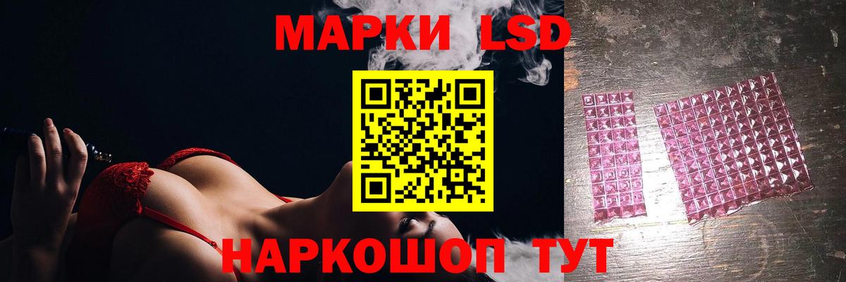 LSD-25 экстази кислота Воткинск