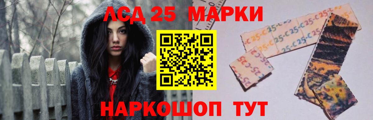 Воткинск  Лсд 25 экстази  Вход с VPN  ЛСД экстази кислота 