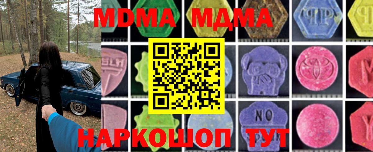 MDMA молли  Вход с VPN  МДМА кристаллы  Воткинск 