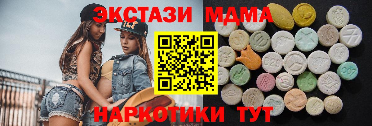 МДМА crystal  MDMA crystal  MDMA  Воткинск 