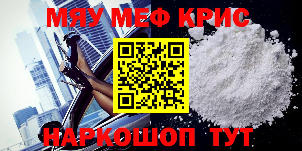 Меф мука Воткинск