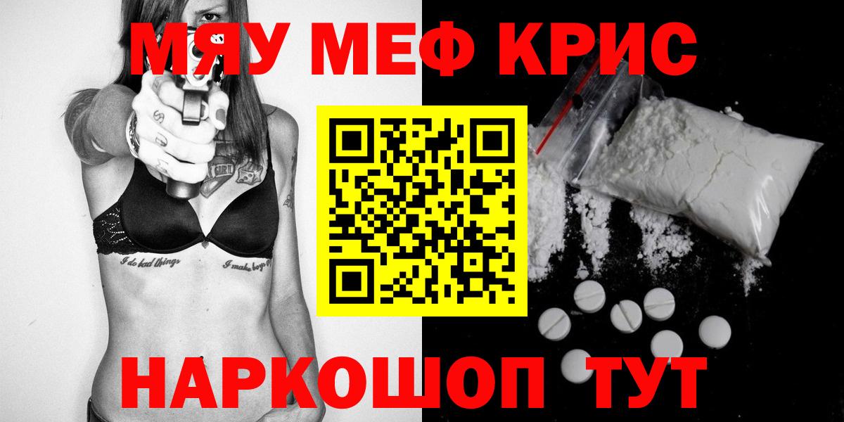 Мефедрон 4 MMC  МЯУ-МЯУ мука  Вход с VPN  МЯУ-МЯУ  Воткинск 