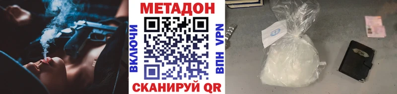 где купить   Воткинск  Метадон кристалл 
