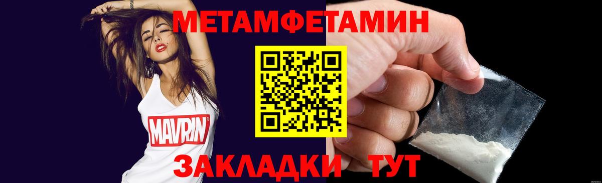 Воткинск  Метамфетамин винт  Вход с VPN  Метамфетамин винт 