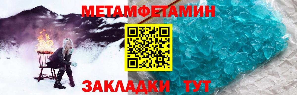 Метамфетамин Декстрометамфетамин 99.9% Воткинск