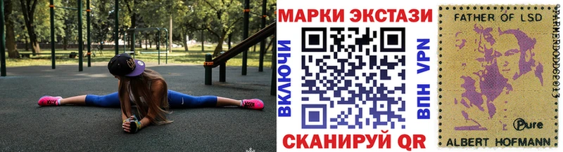 Наркотические марки 1500мкг  где купить наркоту  гидра как войти  Воткинск 