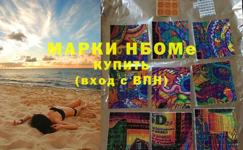 что такое   Воткинск  Марки N-bome 1,8мг 