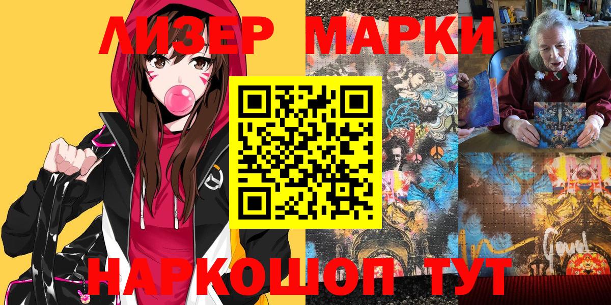 Марки NBOMe 1500мкг Воткинск
