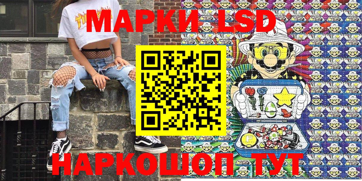 Марки 25I-NBOMe 1,8мг  Марки 25I-NBOMe 1,8мг  Вход с VPN  Воткинск 