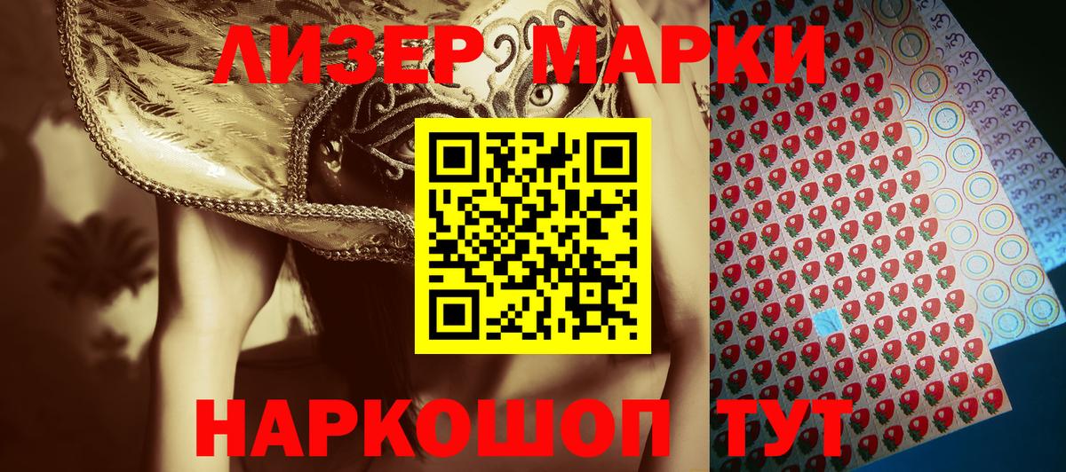 Марки NBOMe 1,5мг  Воткинск 