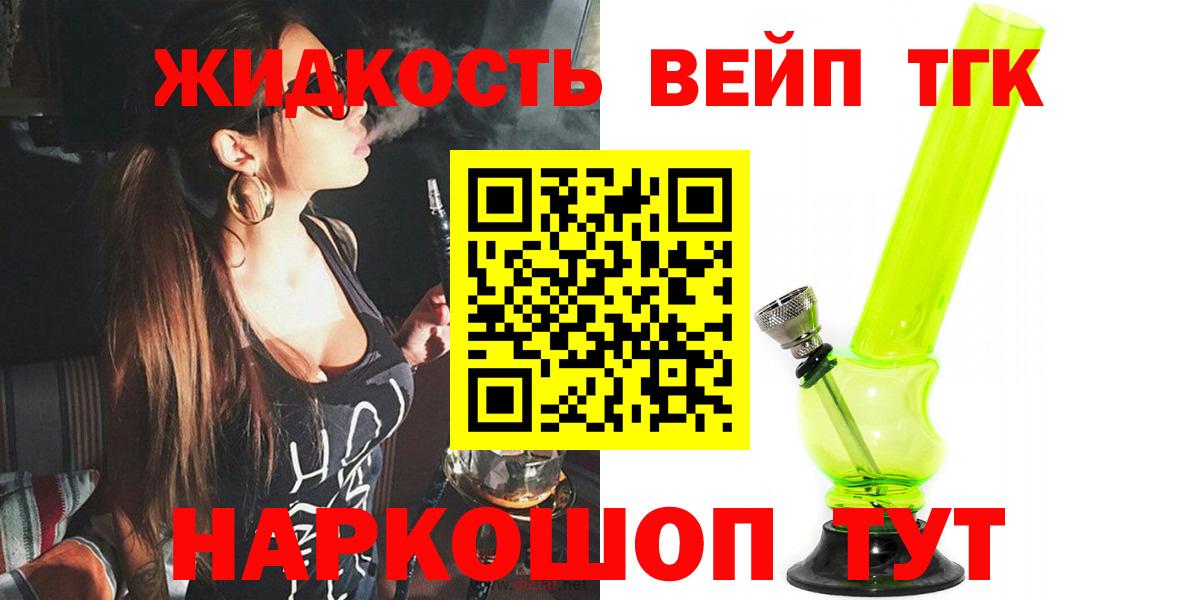 ТГК THC oil  Вход с VPN  где купить наркотик  Воткинск 