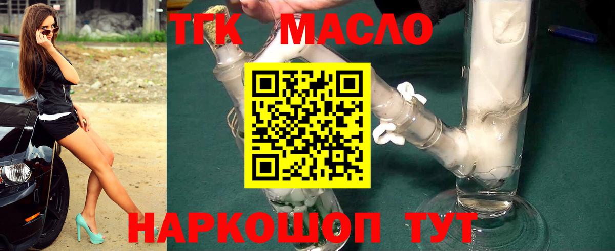 Дистиллят ТГК вейп с тгк  Дистиллят ТГК THC oil  Воткинск 